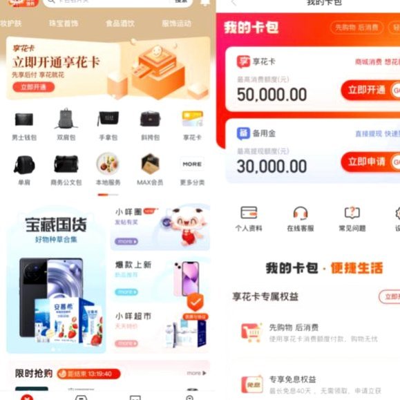 羊小咩额度提现商家秒到