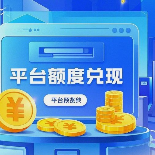 如何有效利用分期乐额度