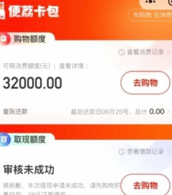 便荔卡包怎么申请停催