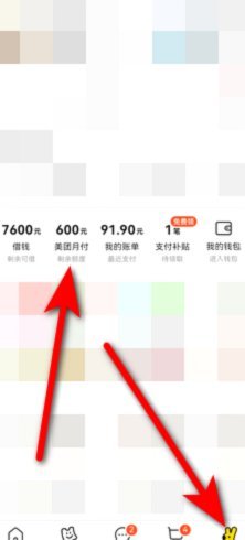 美团月付变现攻略全揭秘