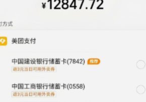 美团月付怎么换成现金